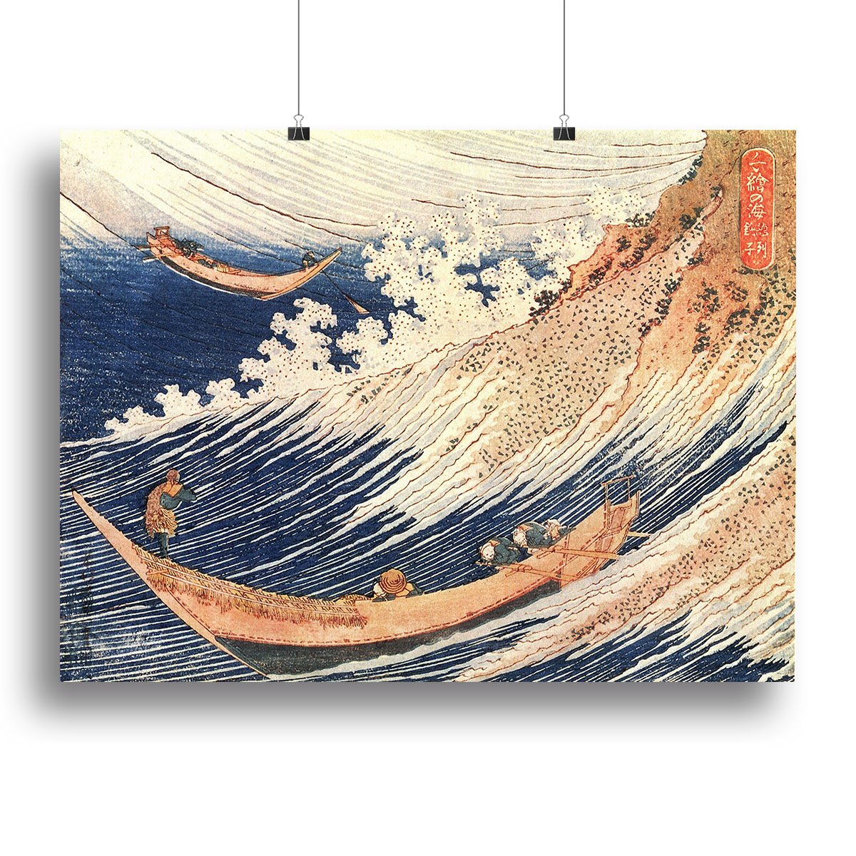 A Wild Sea at Choshi by Hokusai Canvas Print or Poster