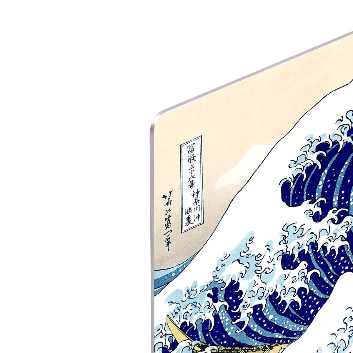 A big wave off Kanagawa by Hokusai HD Metal Print
