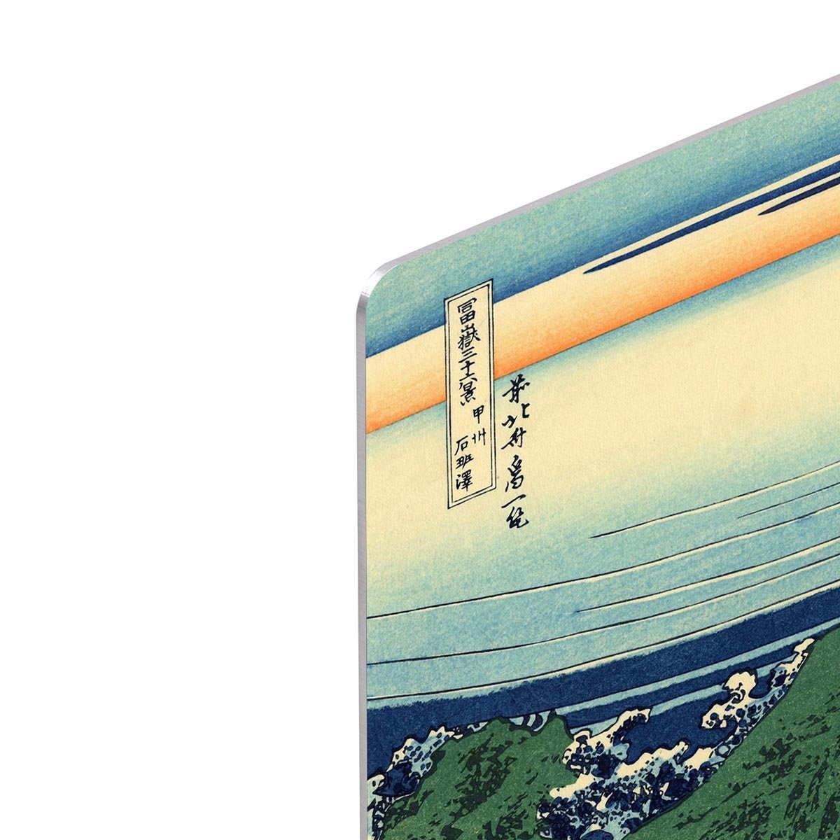 Kajikazawa in Kai province by Hokusai HD Metal Print
